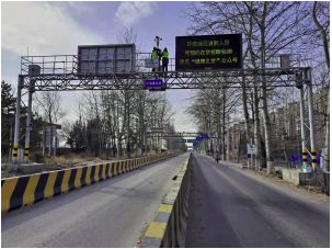延慶區公路路網交通信息采集與發布設施運維項目